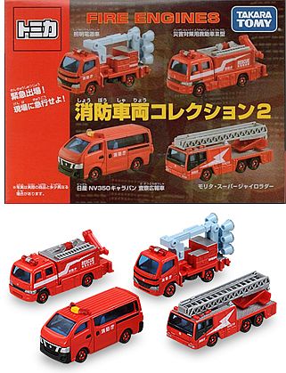 トミカ消防車両コレクション２の写真